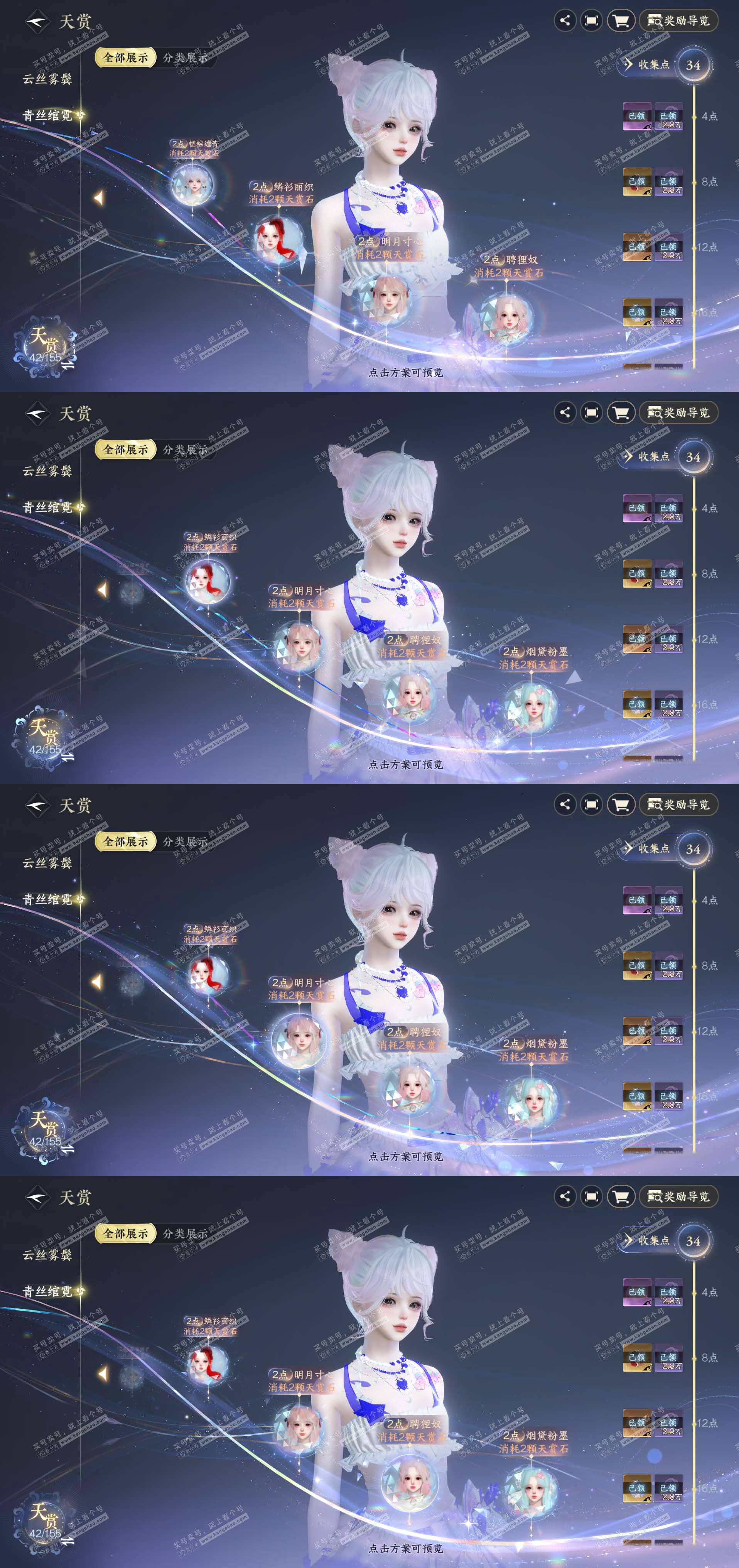 NSH324503逆水寒手游账号详情图7 NSH324503逆水寒手游账号详情图7