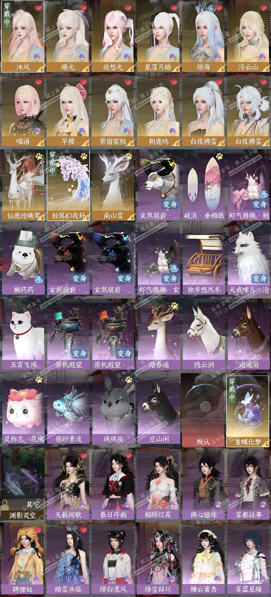 NSH324503逆水寒手游账号详情图3 NSH324503逆水寒手游账号详情图3