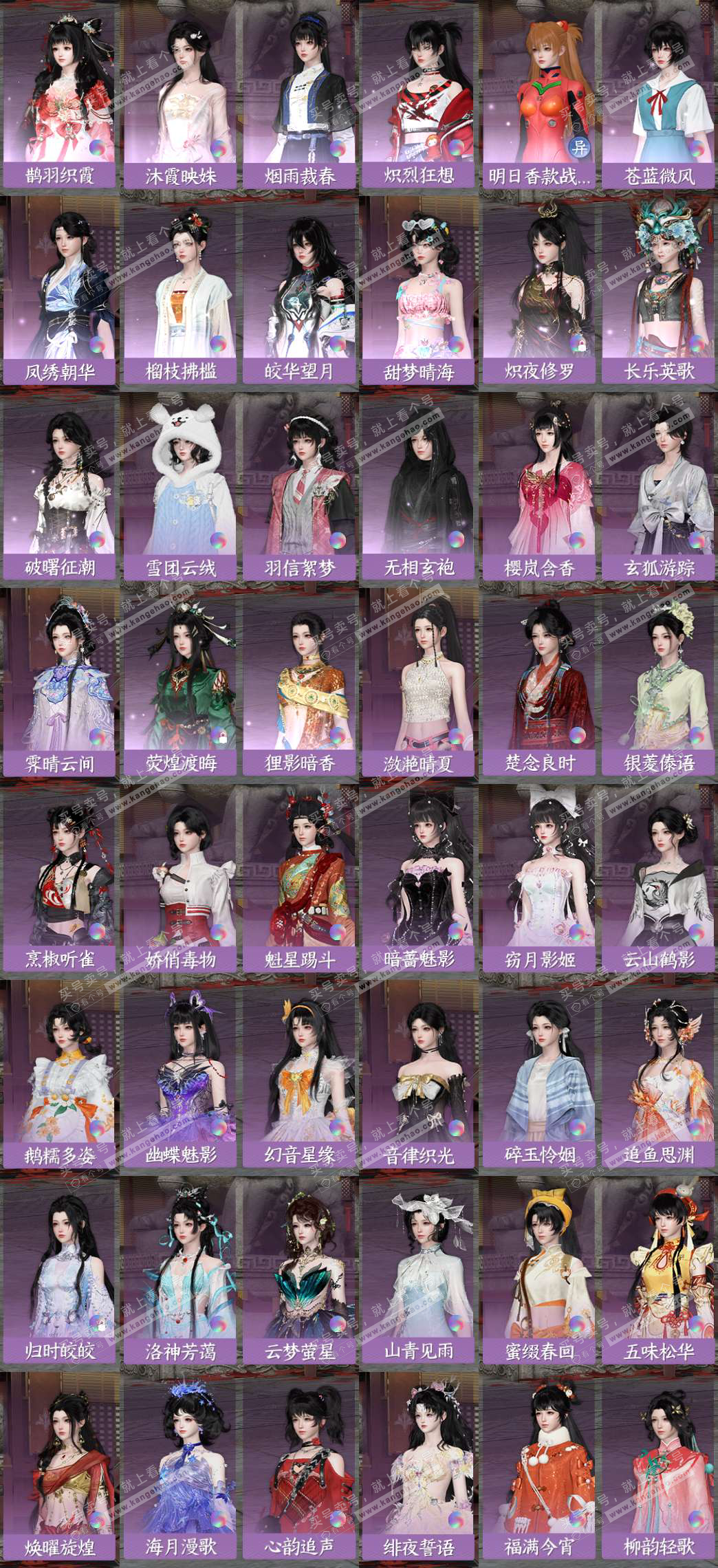 NSH324503逆水寒手游账号详情图9 NSH324503逆水寒手游账号详情图9