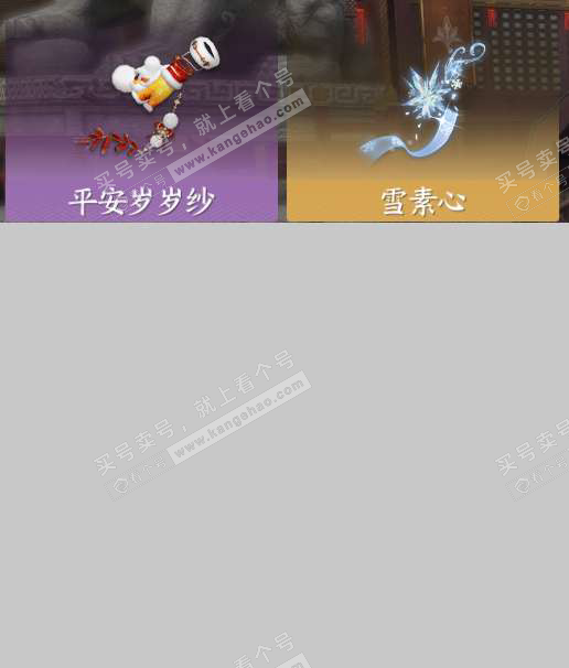 NSH324503逆水寒手游账号详情图16 NSH324503逆水寒手游账号详情图16