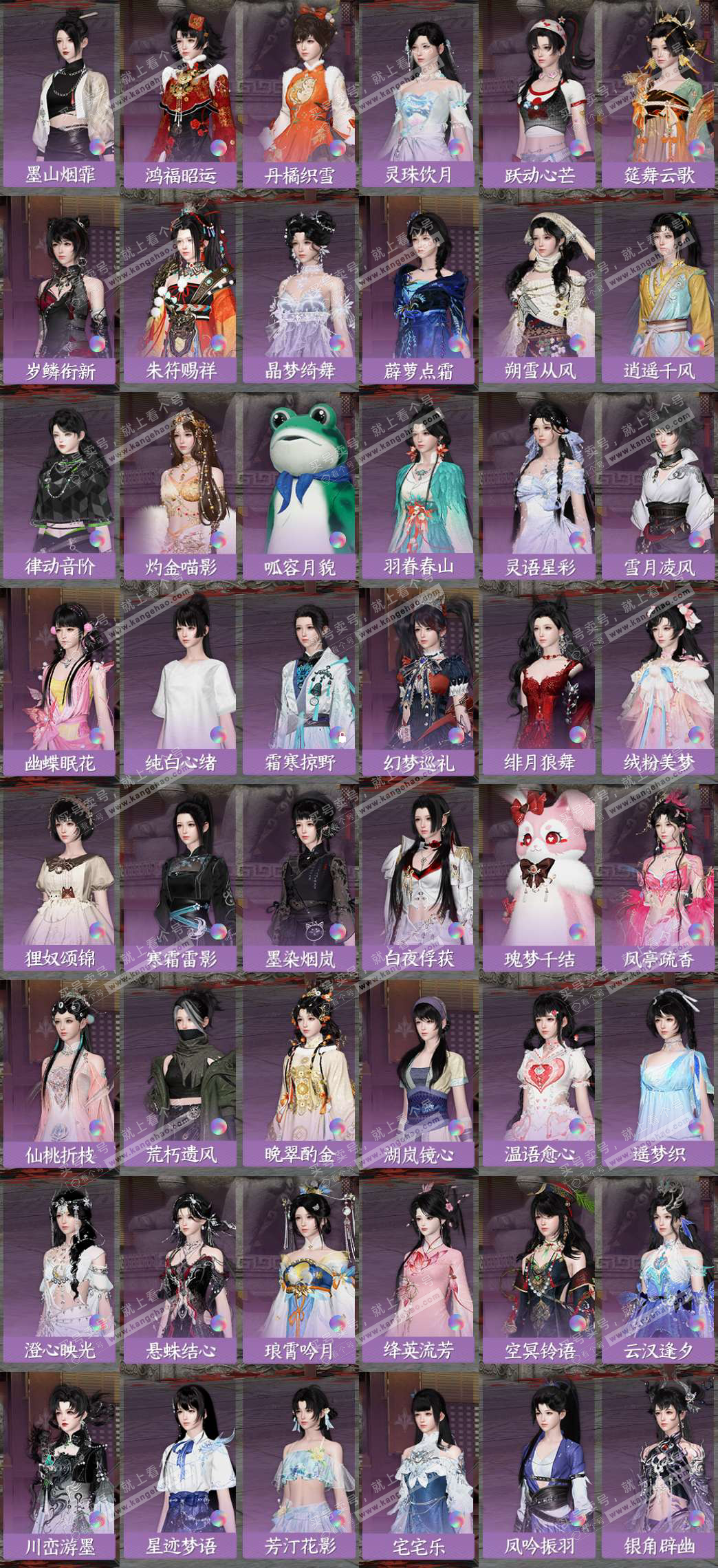 NSH324503逆水寒手游账号详情图10 NSH324503逆水寒手游账号详情图10