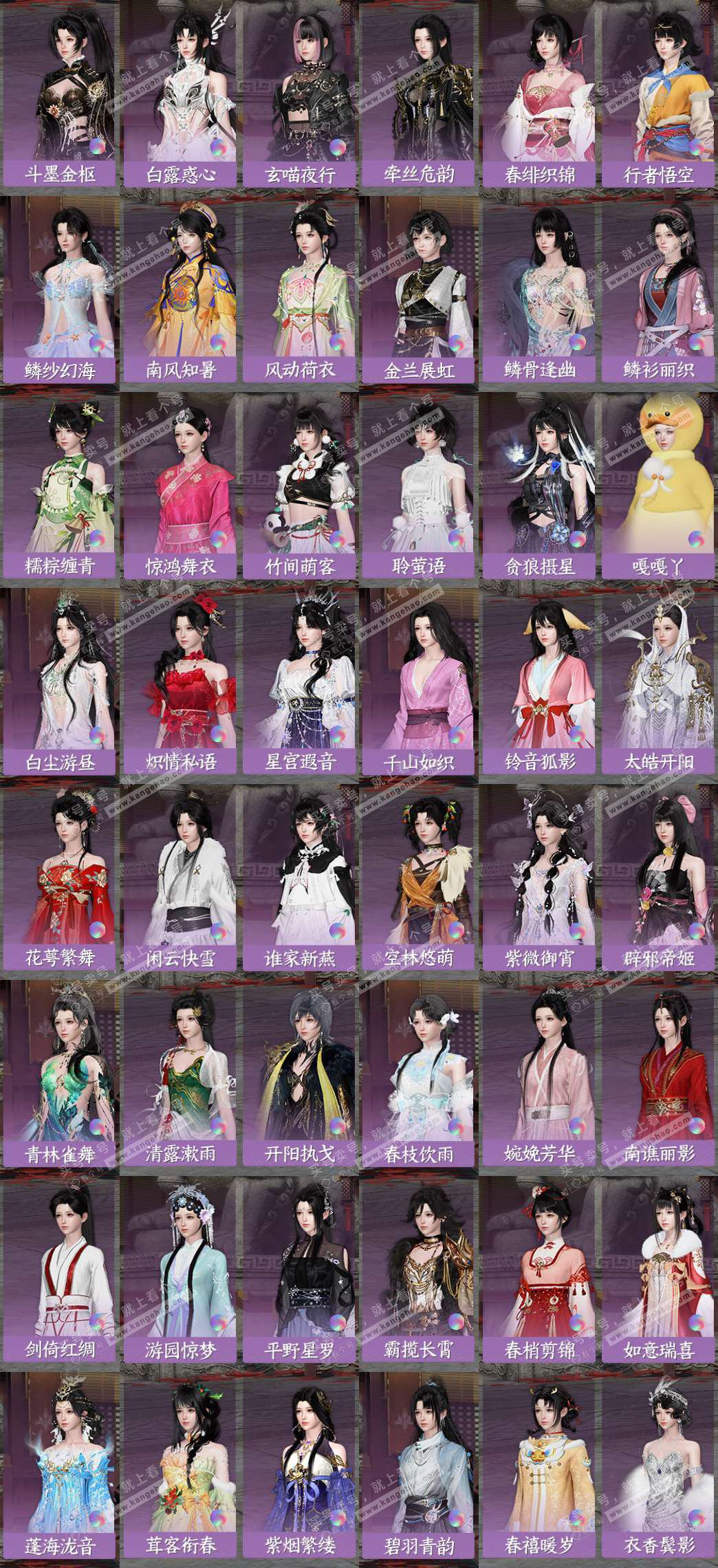 NSH324503逆水寒手游账号详情图11 NSH324503逆水寒手游账号详情图11