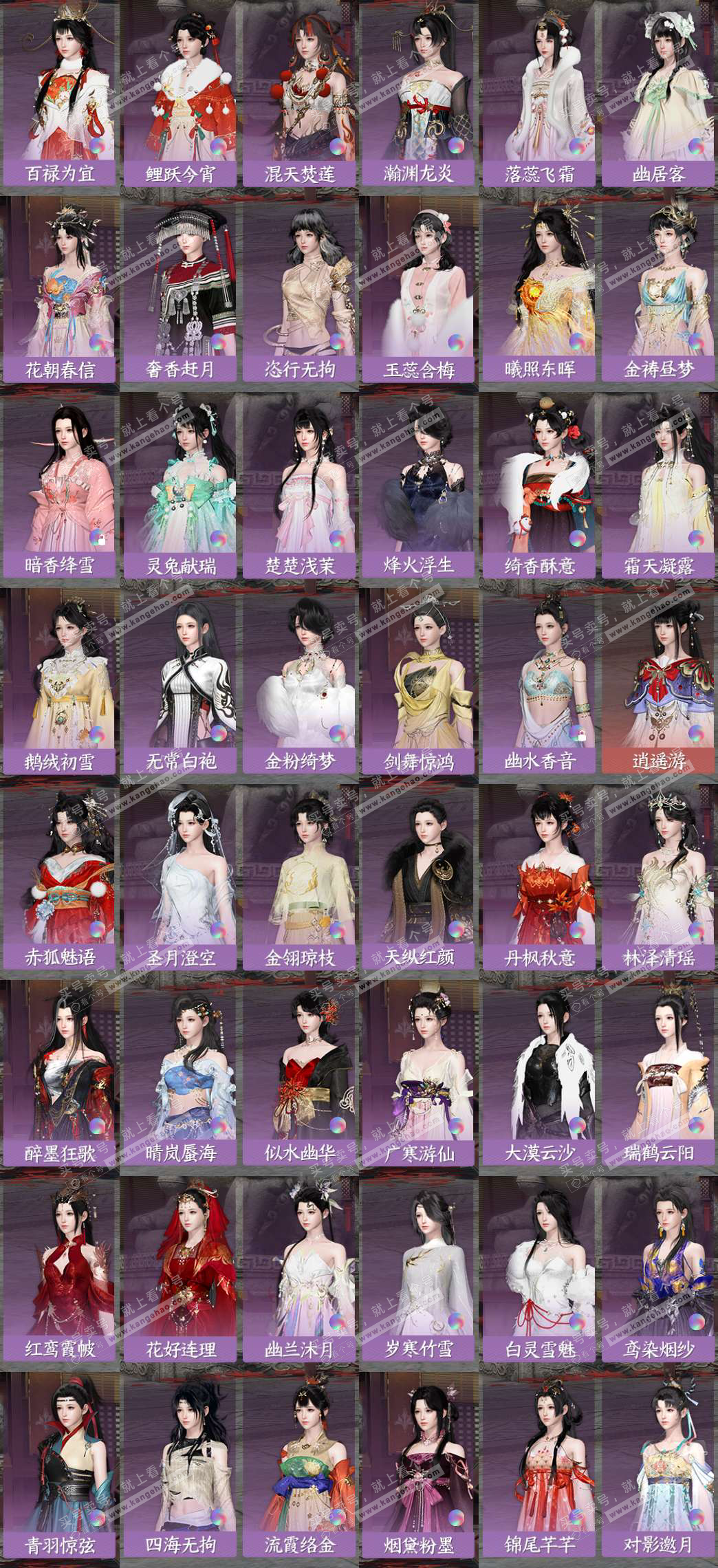 NSH324503逆水寒手游账号详情图12 NSH324503逆水寒手游账号详情图12