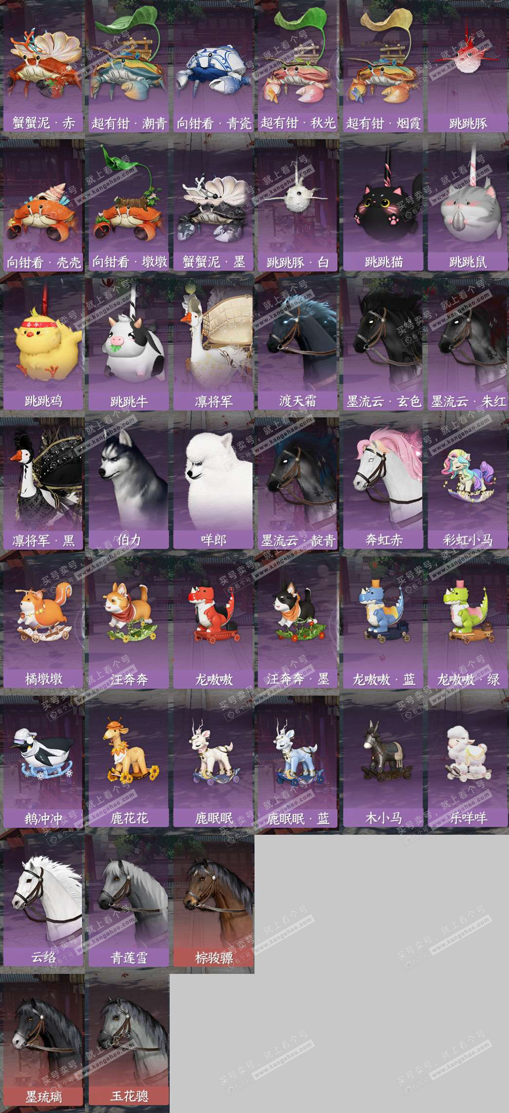 NSH324503逆水寒手游账号详情图15 NSH324503逆水寒手游账号详情图15