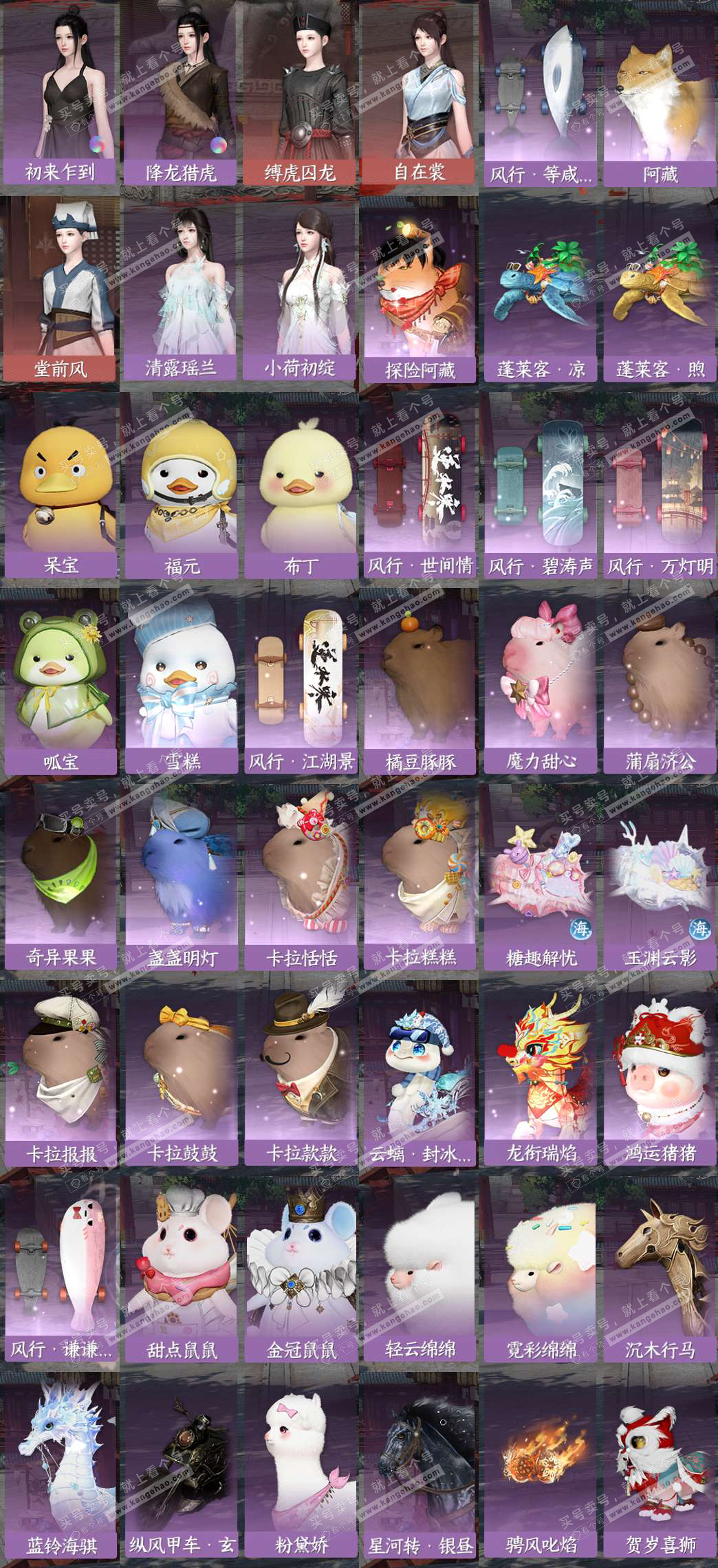 NSH324503逆水寒手游账号详情图28 NSH324503逆水寒手游账号详情图28