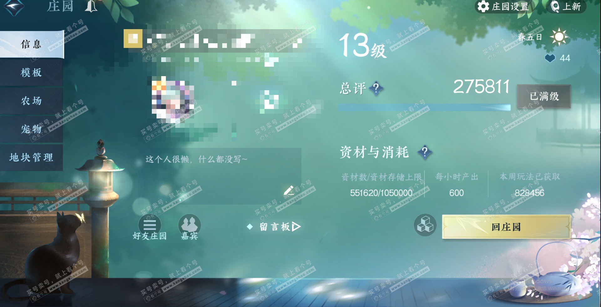 NSH324503逆水寒手游账号详情图36 NSH324503逆水寒手游账号详情图36