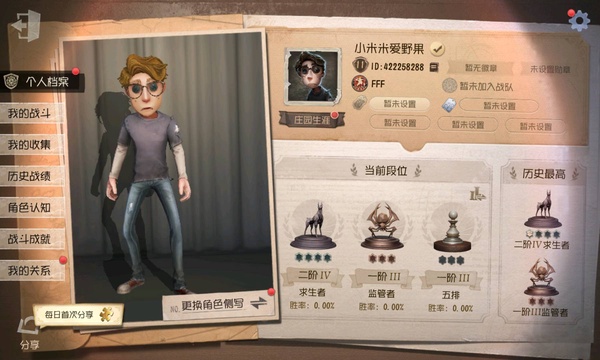第五人格账号安卓官服手机隐士的限定金，买过之后以后绝对保值