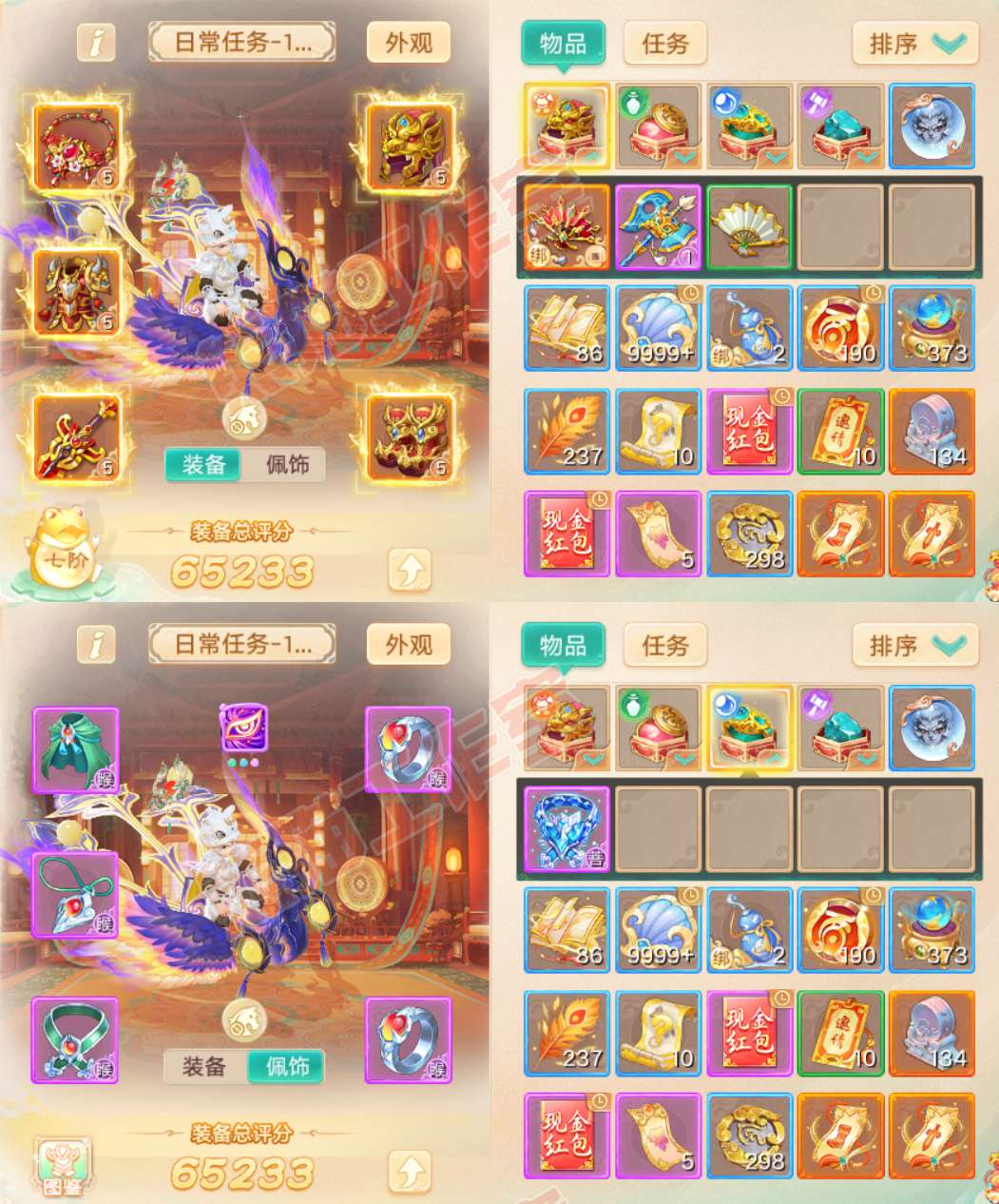 76920大话西游账号详情图1 76920大话西游账号详情图1