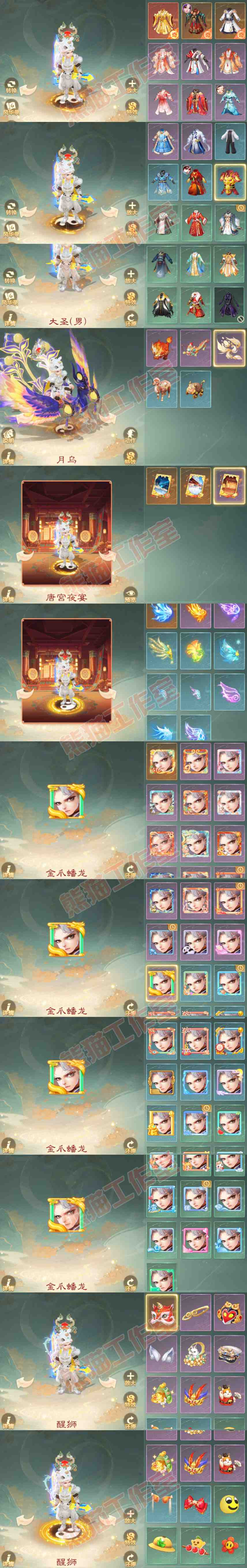 76920大话西游账号详情图9 76920大话西游账号详情图9