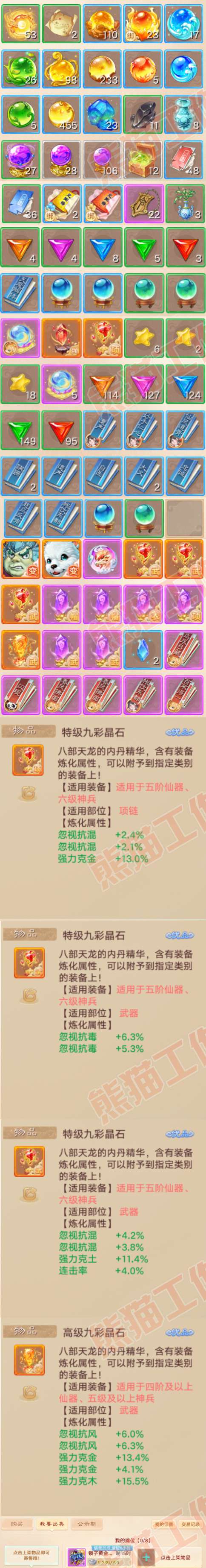 76920大话西游账号详情图8 76920大话西游账号详情图8