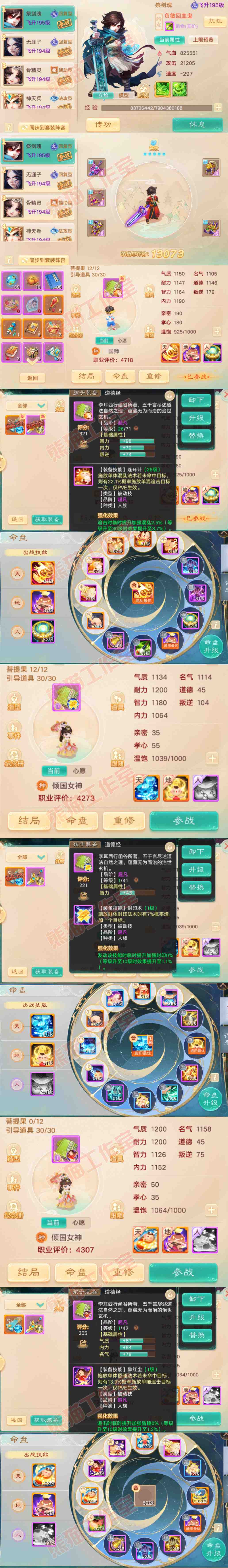 76920大话西游账号详情图11 76920大话西游账号详情图11