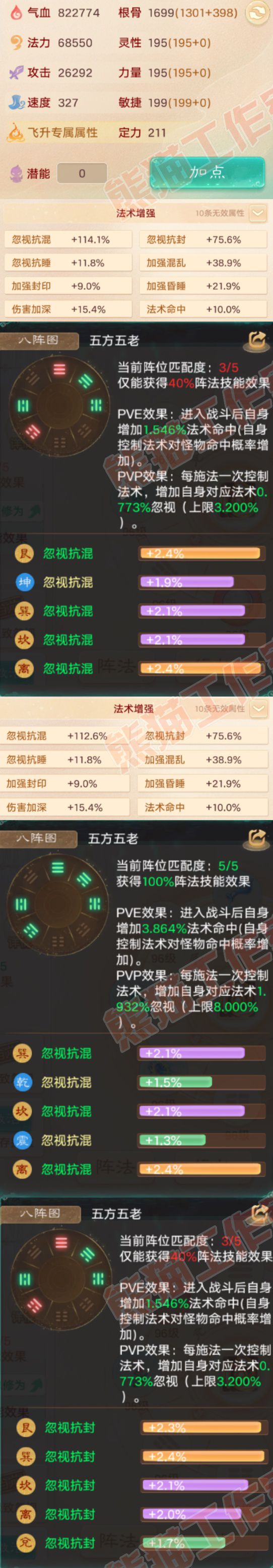 76920大话西游账号详情图2 76920大话西游账号详情图2