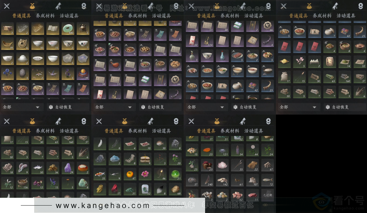 YYS33110燕云十六声账号详情图11