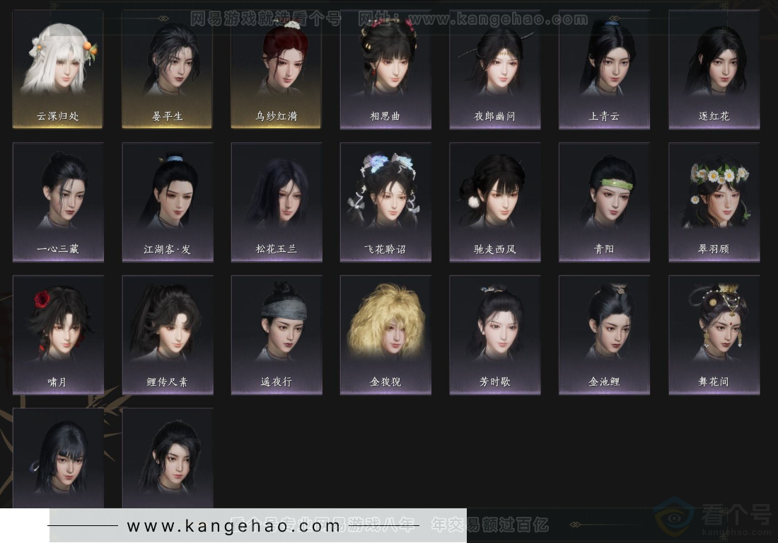 YYS33110燕云十六声账号详情图4