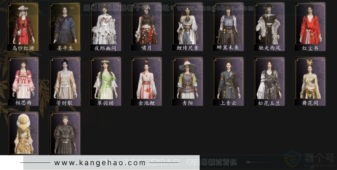 YYS33110燕云十六声账号详情图2