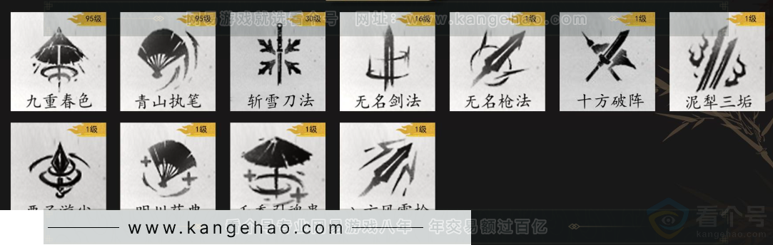 YYS33110燕云十六声账号详情图6