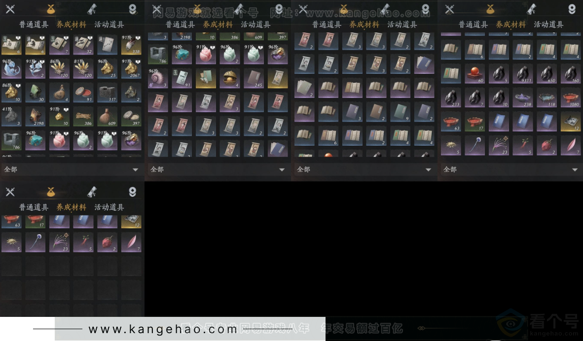 YYS33110燕云十六声账号详情图10