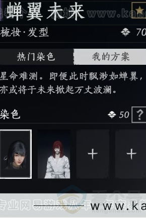 YYS33110燕云十六声账号详情图9