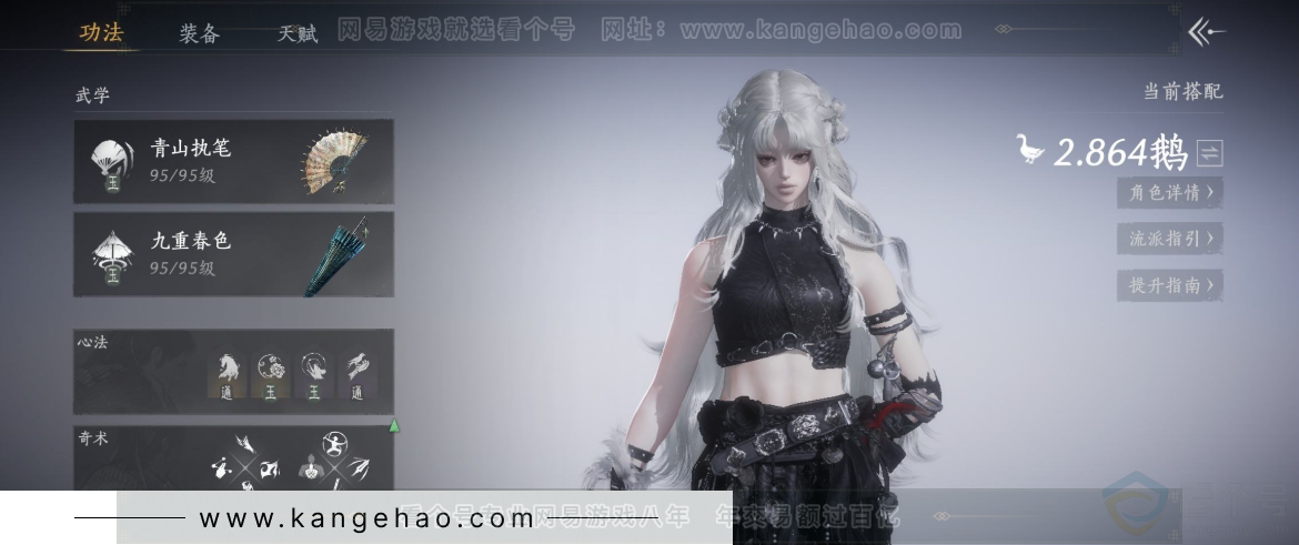 YYS33110燕云十六声账号详情图8