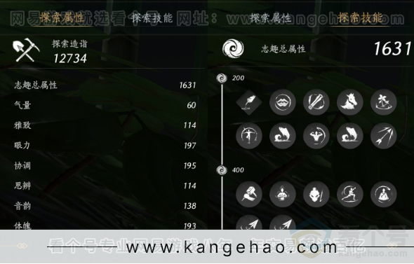 YYS33110燕云十六声账号详情图17