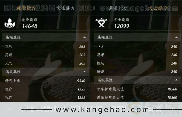 YYS33110燕云十六声账号详情图18