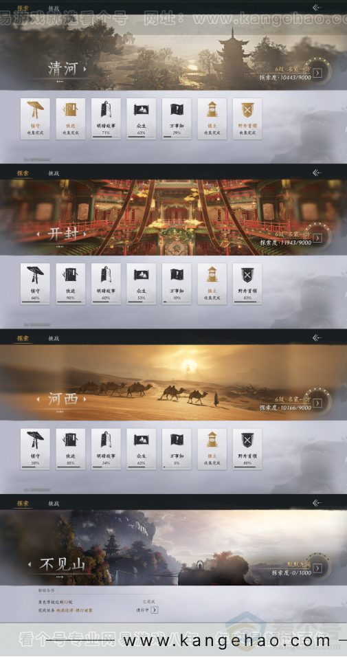 YYS33110燕云十六声账号详情图19