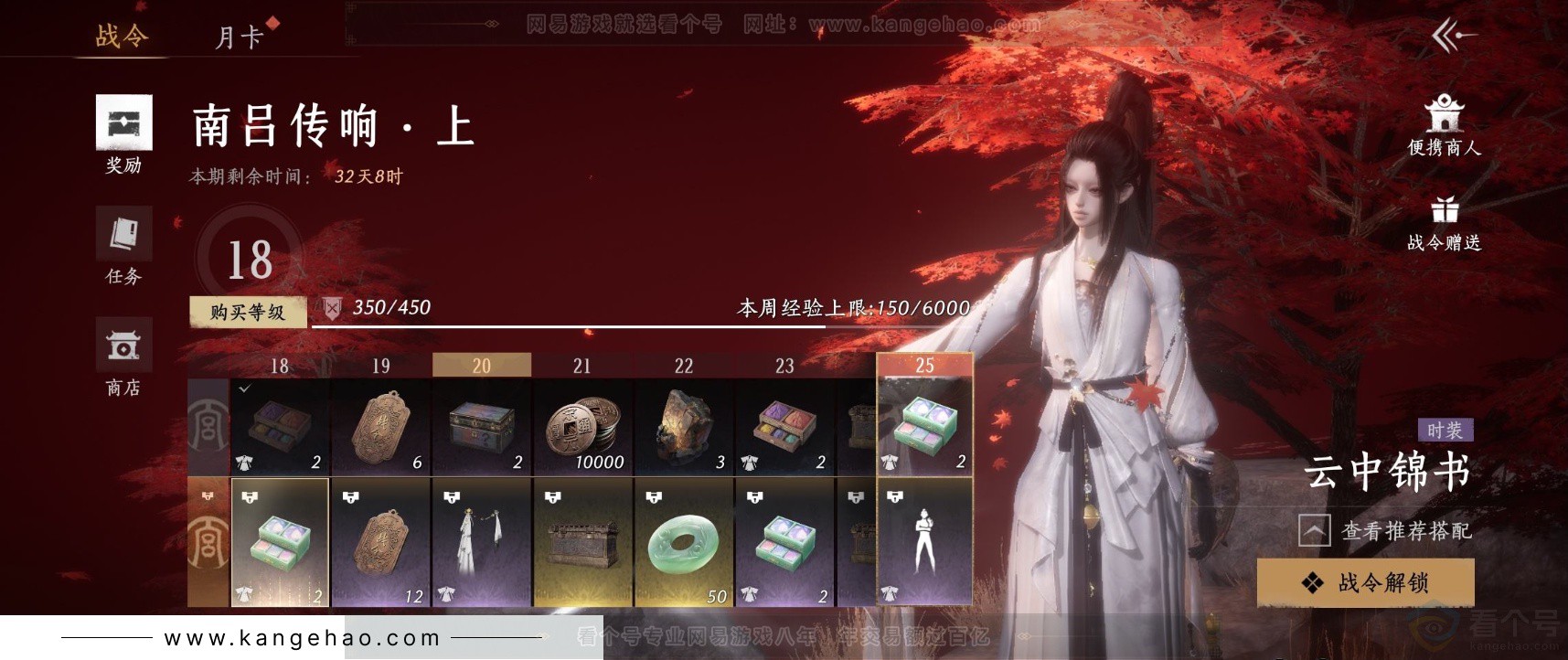 YYS33110燕云十六声账号详情图24