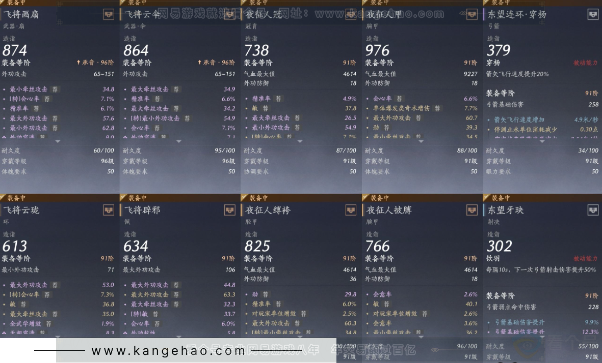 YYS33110燕云十六声账号详情图15