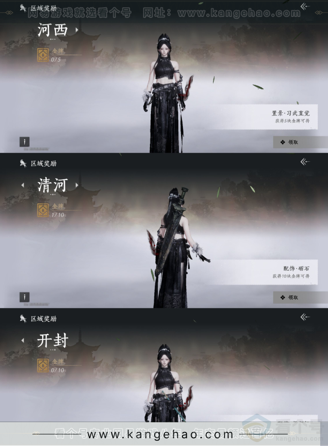 YYS33110燕云十六声账号详情图21