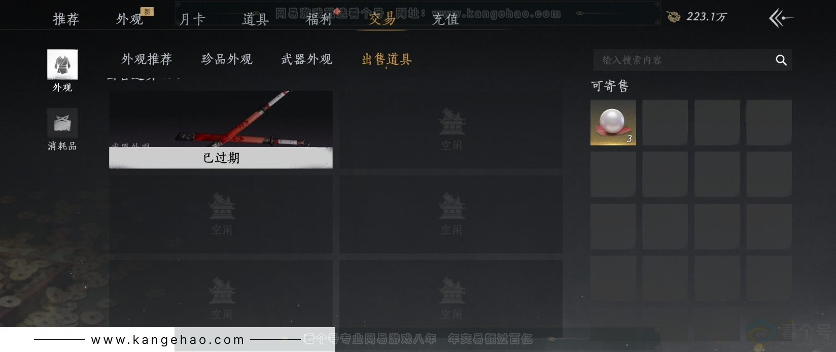 YYS33110燕云十六声账号详情图23