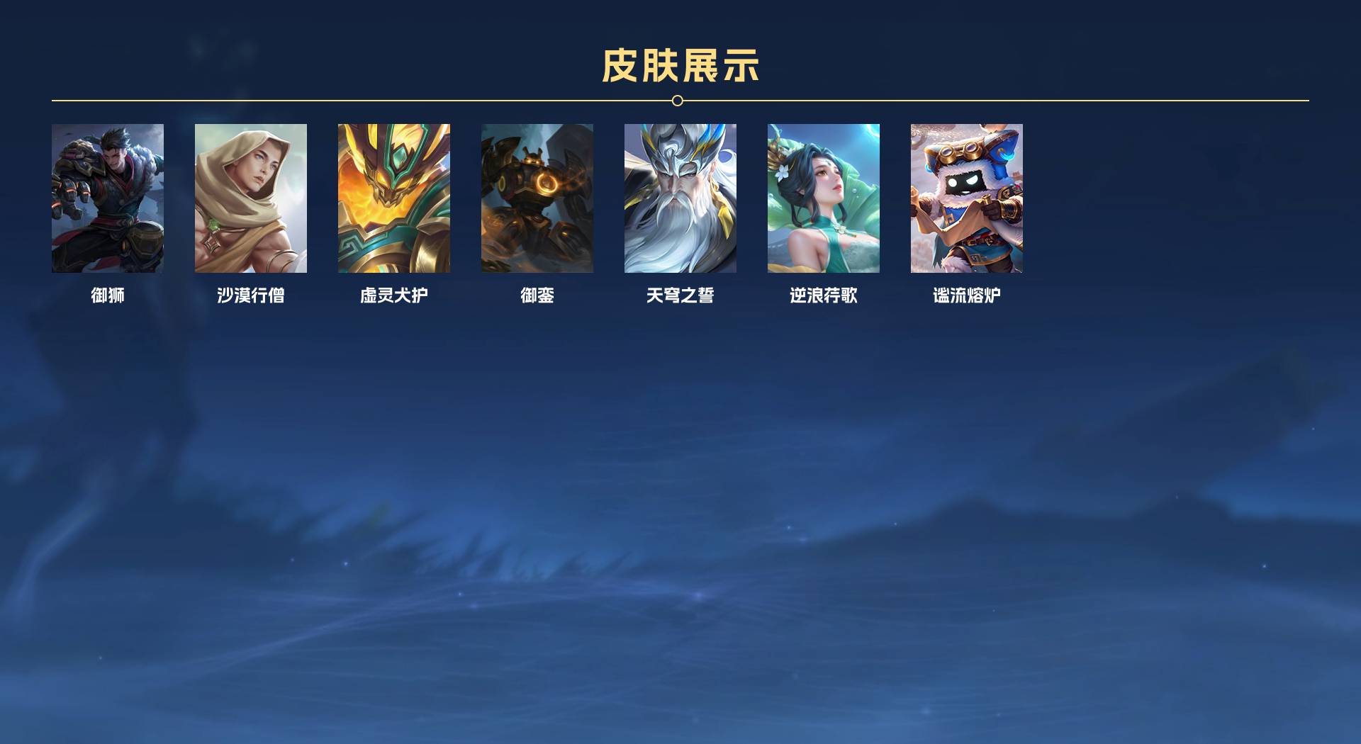 WZ3305354王者荣耀账号详情图8