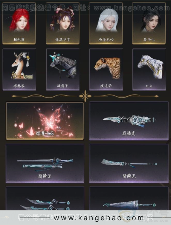 YYS33112燕云十六声账号详情图4 YYS33112燕云十六声账号详情图4