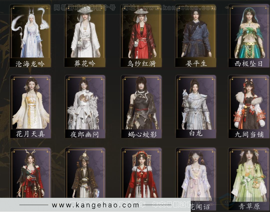 YYS33112燕云十六声账号详情图3 YYS33112燕云十六声账号详情图3