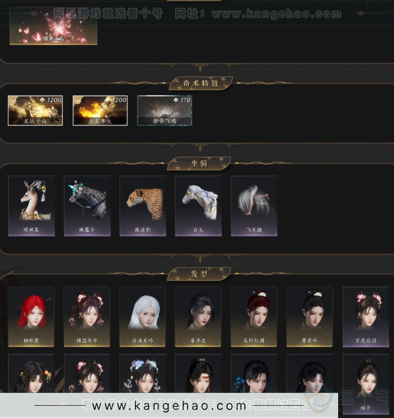 YYS33112燕云十六声账号详情图6 YYS33112燕云十六声账号详情图6