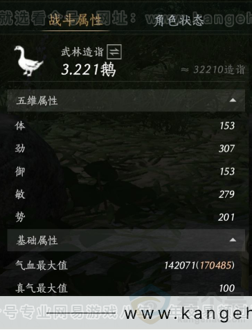 YYS33112燕云十六声账号详情图13 YYS33112燕云十六声账号详情图13