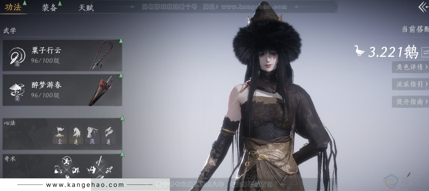 YYS33112燕云十六声账号详情图2 YYS33112燕云十六声账号详情图2