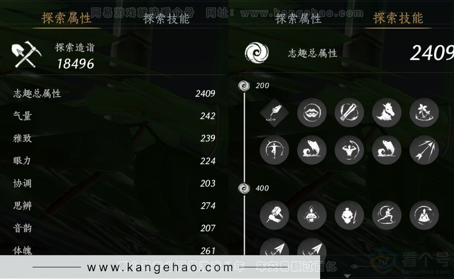 YYS33112燕云十六声账号详情图14 YYS33112燕云十六声账号详情图14