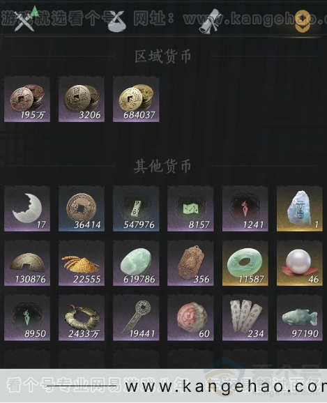 YYS33112燕云十六声账号详情图10 YYS33112燕云十六声账号详情图10