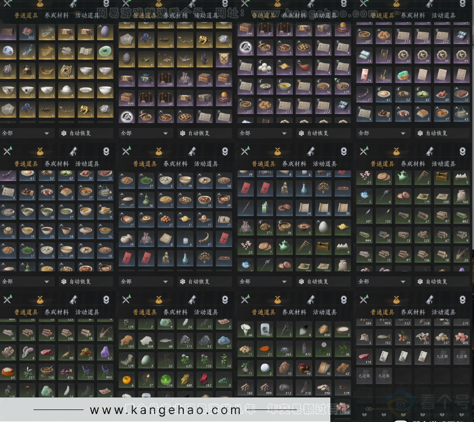 YYS33112燕云十六声账号详情图9 YYS33112燕云十六声账号详情图9