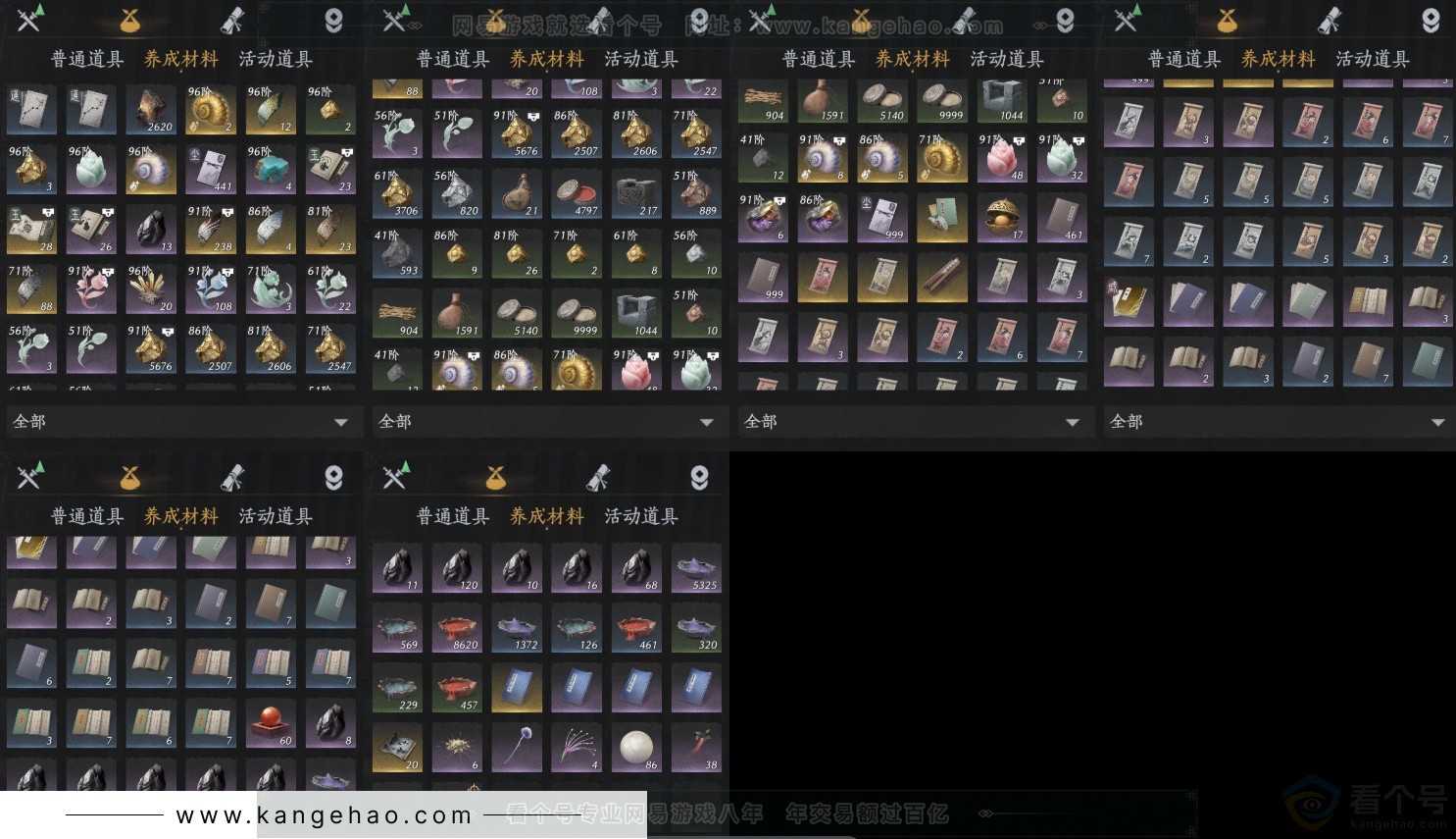 YYS33112燕云十六声账号详情图8 YYS33112燕云十六声账号详情图8