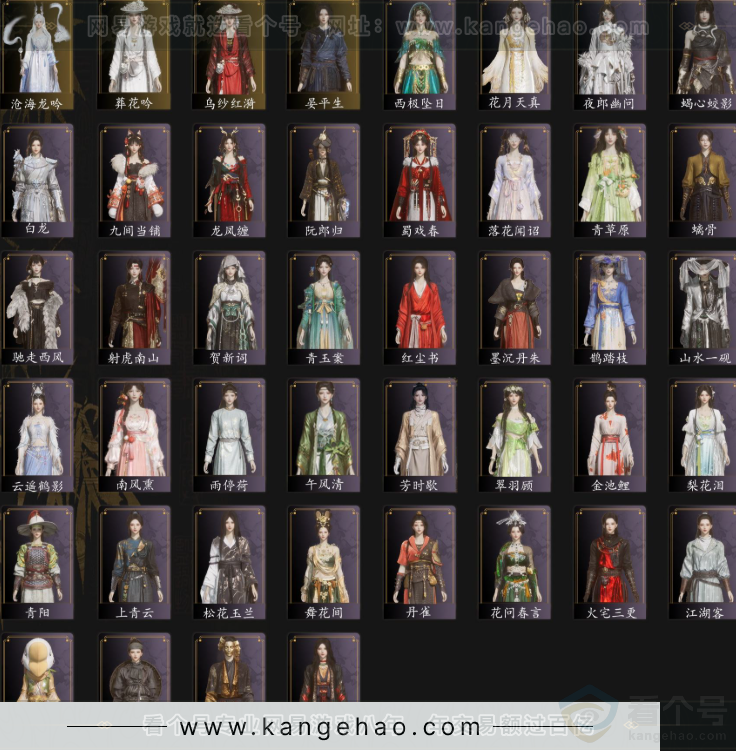 YYS33112燕云十六声账号详情图5 YYS33112燕云十六声账号详情图5