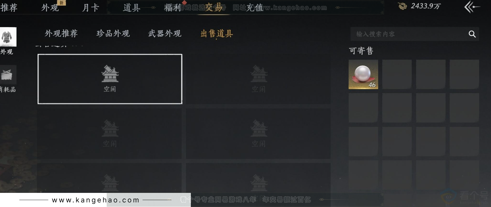 YYS33112燕云十六声账号详情图18 YYS33112燕云十六声账号详情图18