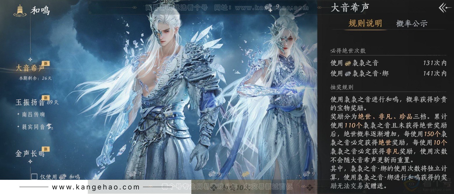 YYS33112燕云十六声账号详情图17 YYS33112燕云十六声账号详情图17