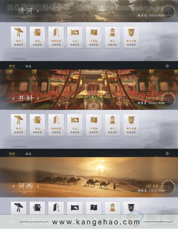 YYS33112燕云十六声账号详情图16 YYS33112燕云十六声账号详情图16