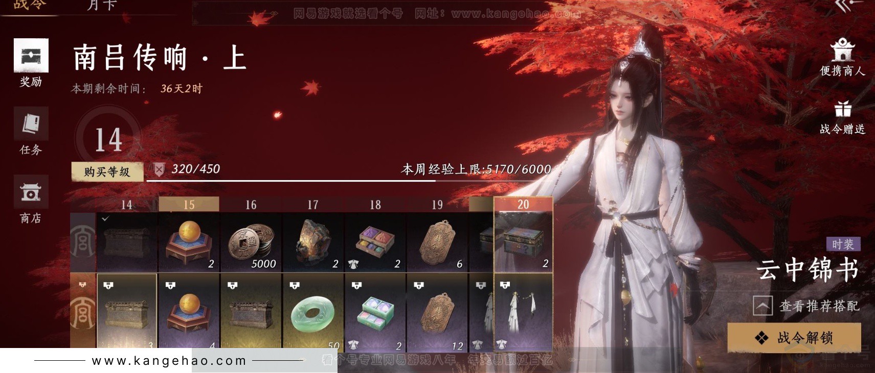 YYS33112燕云十六声账号详情图19 YYS33112燕云十六声账号详情图19