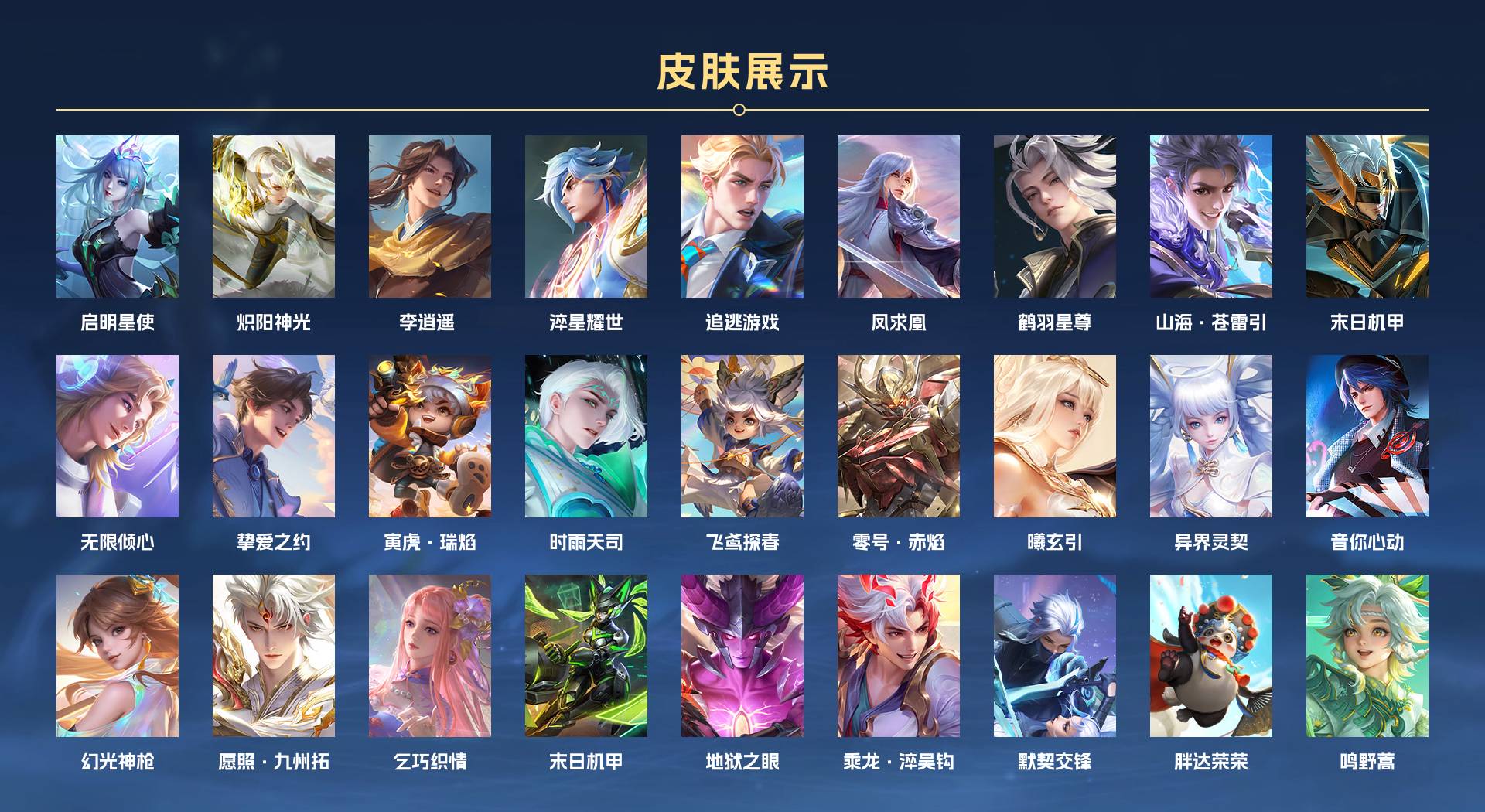 WZ3305373王者荣耀账号详情图2 WZ3305373王者荣耀账号详情图2