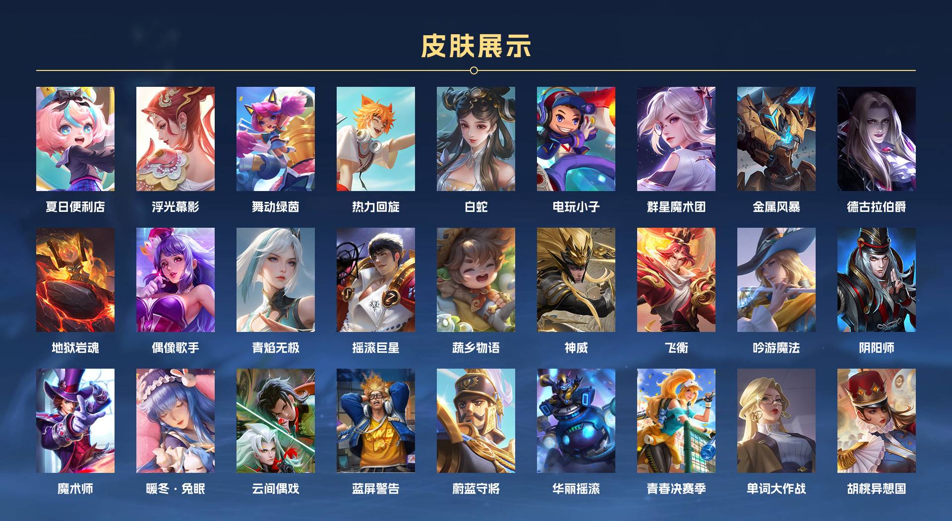 WZ3305373王者荣耀账号详情图6 WZ3305373王者荣耀账号详情图6