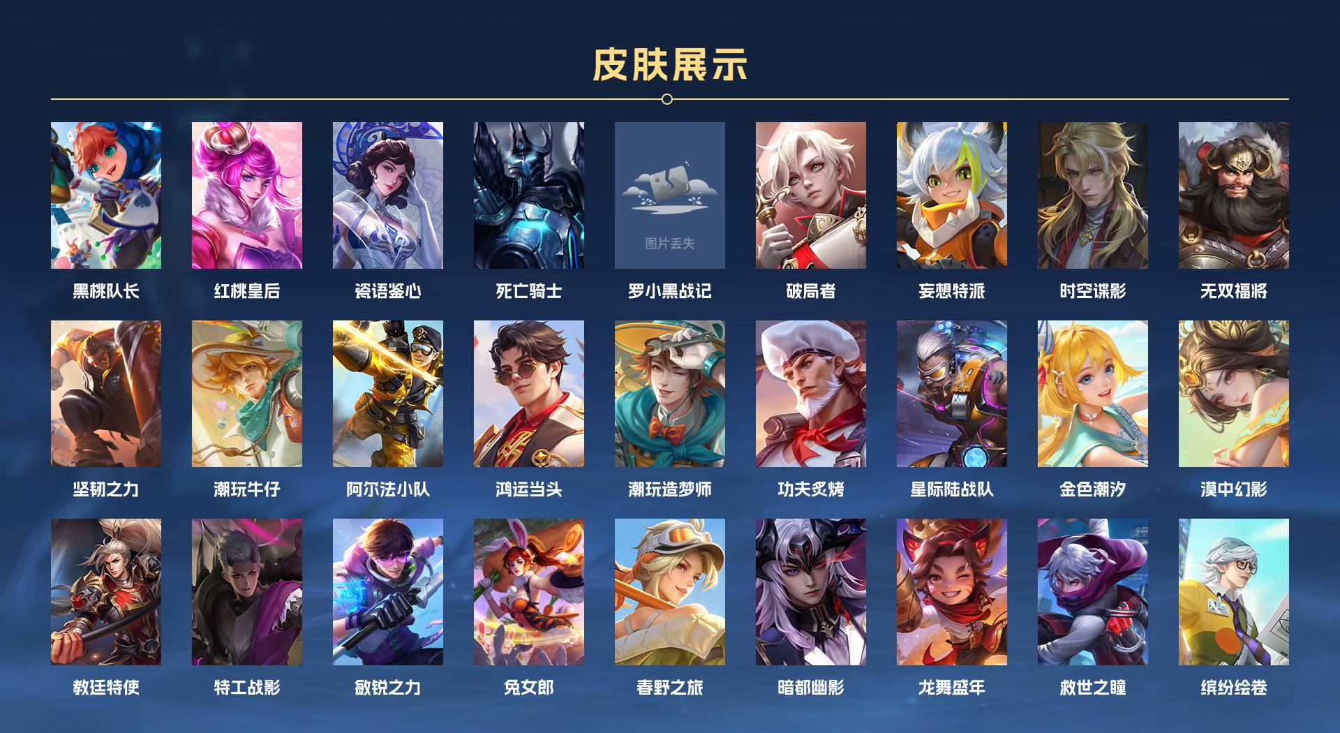 WZ3305373王者荣耀账号详情图10 WZ3305373王者荣耀账号详情图10