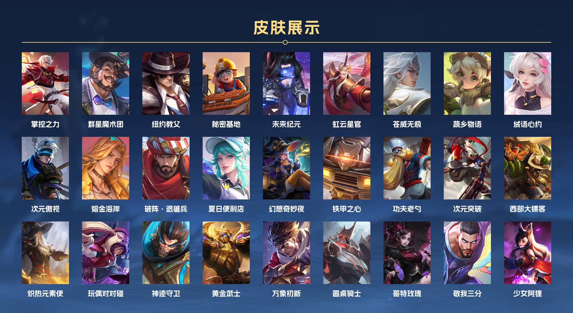 WZ3305373王者荣耀账号详情图11 WZ3305373王者荣耀账号详情图11