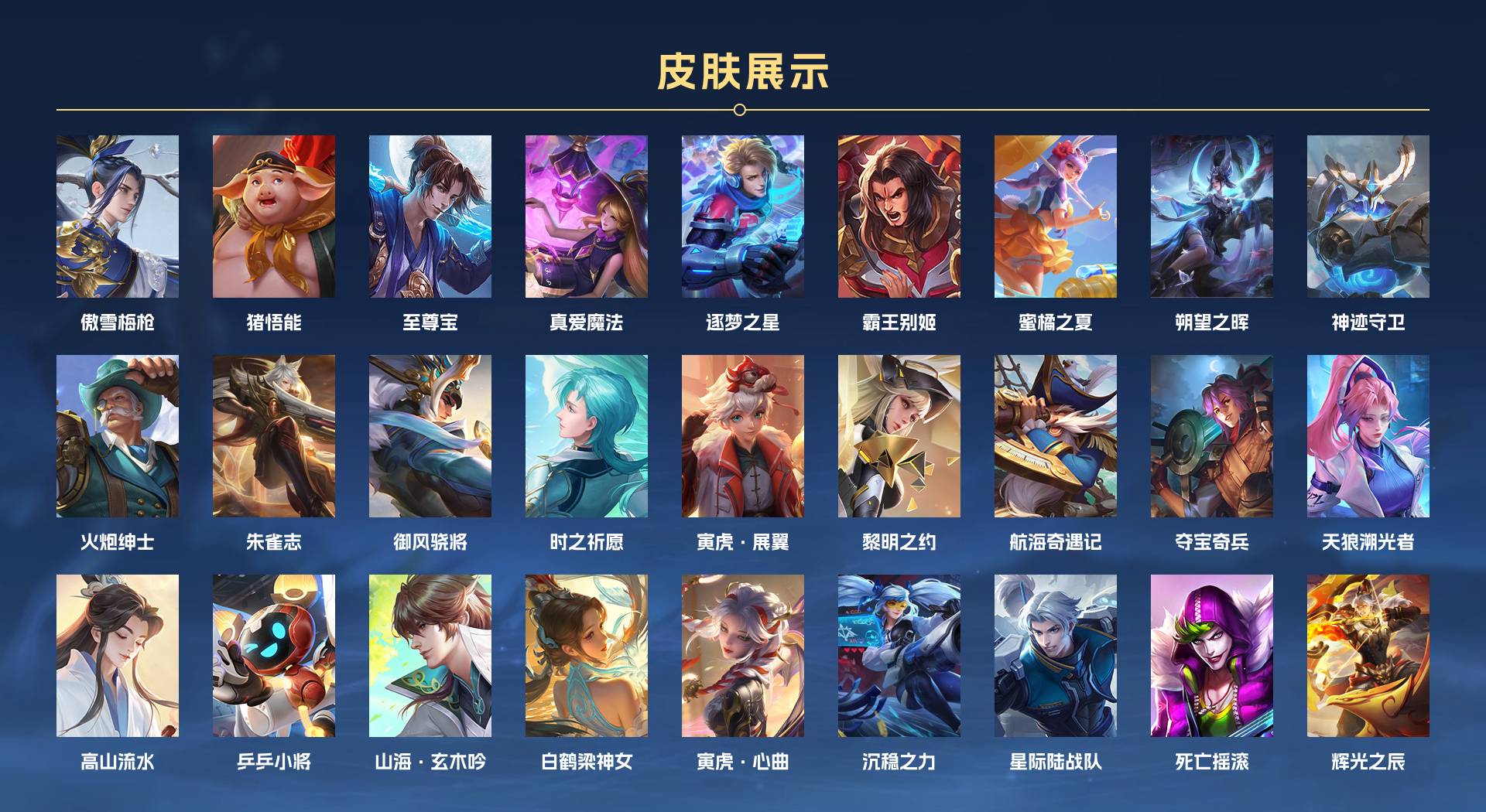 WZ3305373王者荣耀账号详情图8 WZ3305373王者荣耀账号详情图8